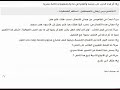 تحضير درس إيماني بالمستقبل للسنة اولى ثانوي اداب 