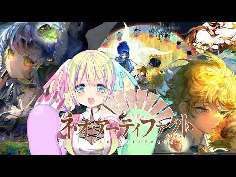 【3 #PR ネオ・アーティファクト】#早瀬やよい は美術館が好き【#ぶいきゃす #ネオアテ】