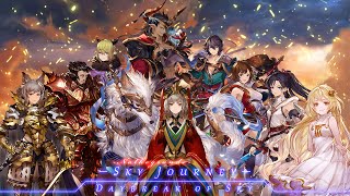 【最高音質/グラブル】Sky Journey / スカイジャーニー  110章 【ナルグランデ -暁の空編- エンディング曲】 BGM / OST【Granblue Fantasy】