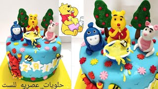 how to make the#winniethepooh cake #disney #design طريقة تزين تورتة بوه واصحابه