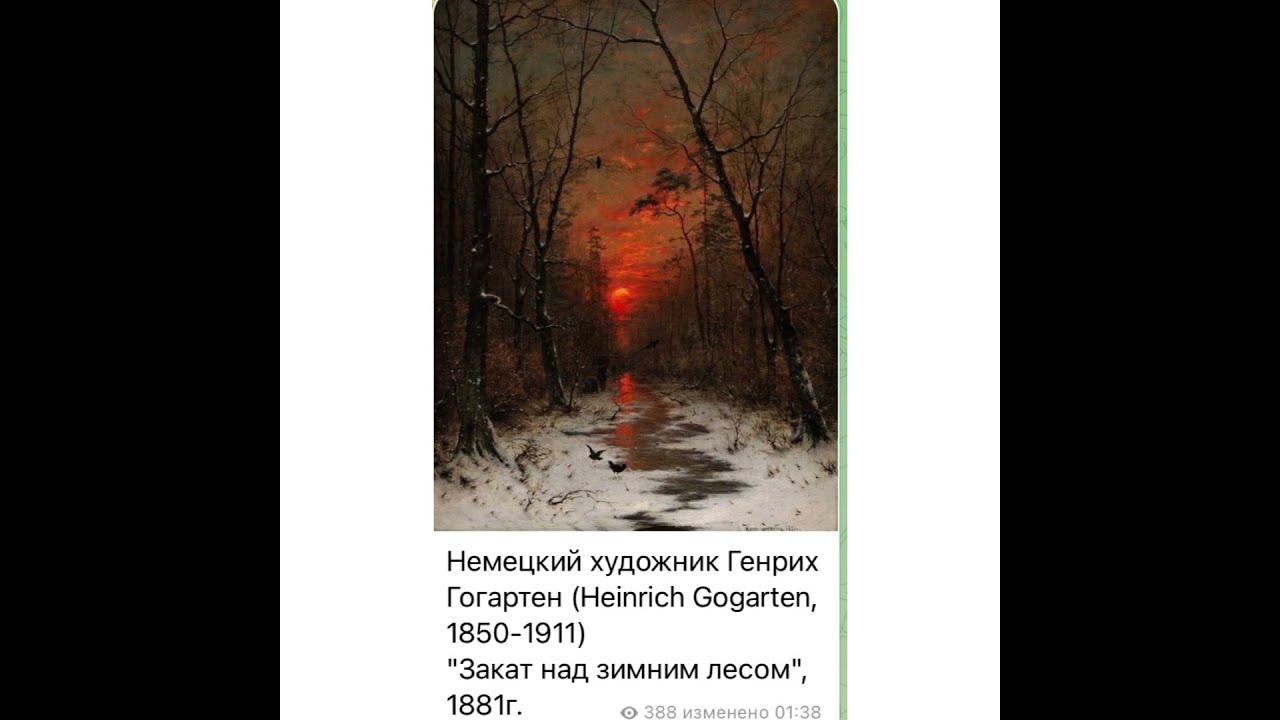 Гогартен Генрих Купить Репродукцию Картины
