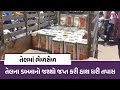 Valsad news tawai on traders adulterating oil of branded company vtv gujarati