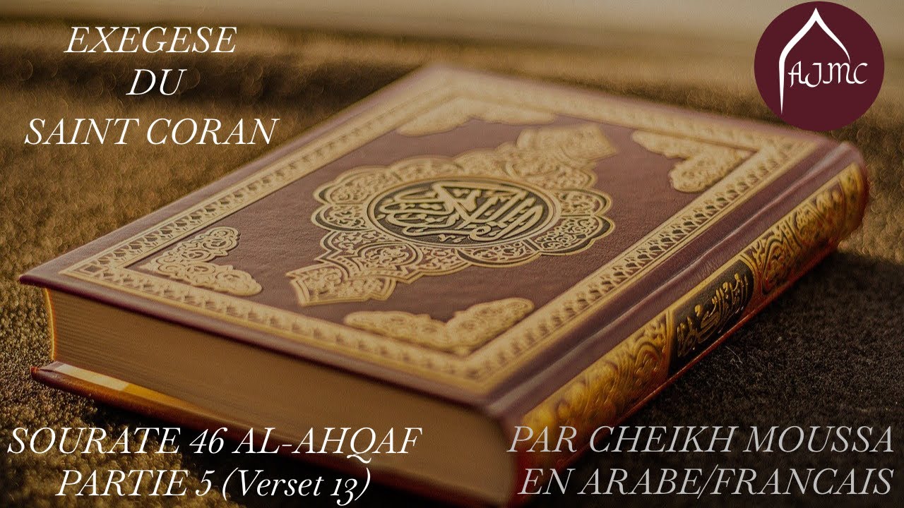 L'exégèse de la sourate Al-Ahqaf (PART 5) Cheikh Moussa