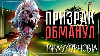 А НАДО БЫЛО РАНЬШЕ ► ФАЗМОФОБИЯ СОЛО КОШМАР БЕЗ УЛИК | PHASMOPHOBIA