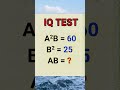Solve This in 10 Seconds! ⏱️