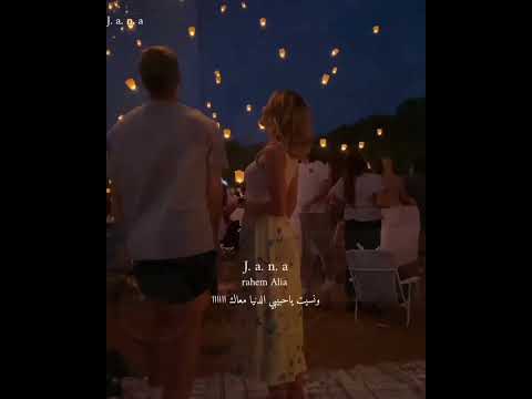 لو اقولك اني بحبك راغب علامة يوم ما قابلتك ياحياتي حالات واتس حنية وحب حالات واتس رواق