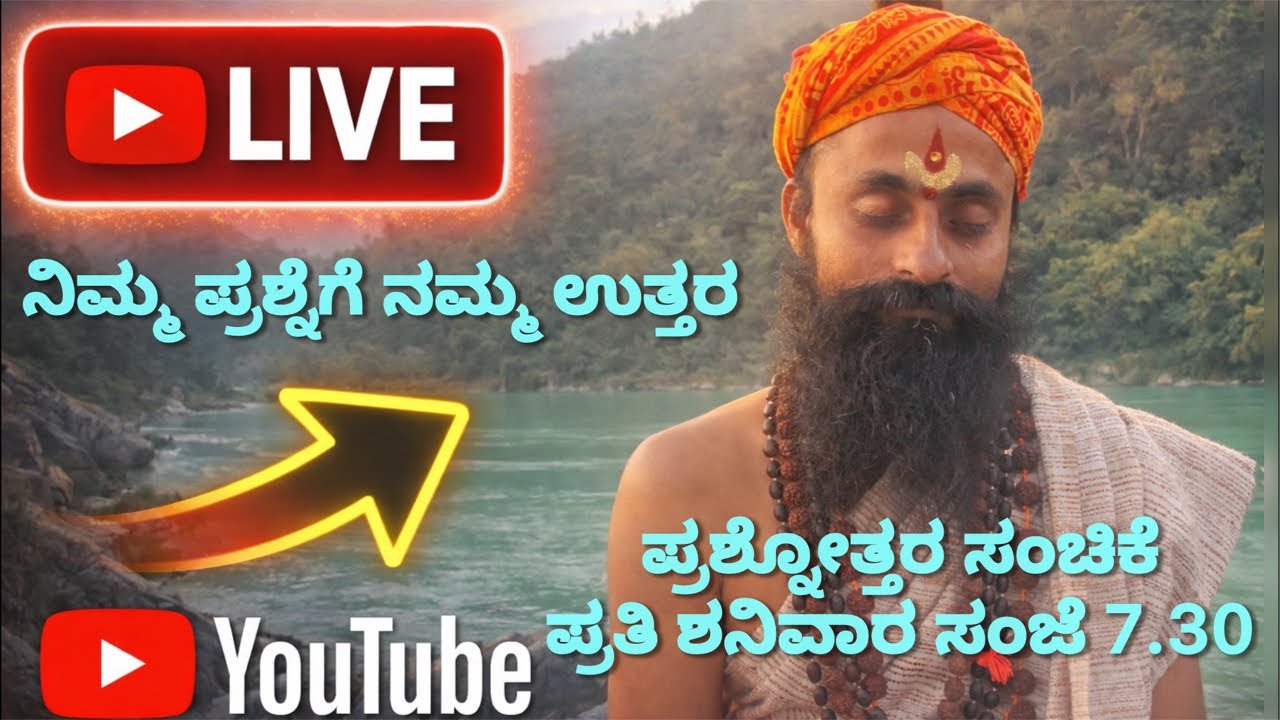 ನಿಮ್ಮ ಪ್ರಶ್ನೆಗೆ ನಮ್ಮ ಉತ್ತರ