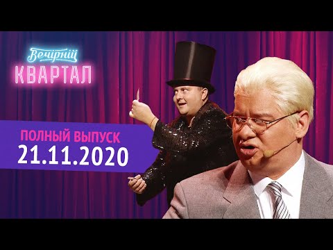 Новогодние Квартал 95 Смотреть Онлайн