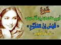 ش ر ح أ ن ير ي م ك ان الب د ر إ ن أ ف ل الب د ر قيس بن الملوح على نغم الطويل 