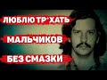 УБИЙЦА С АВТОСТРАДЫ. Дело маньяка Уильяма Бонина | Неразгаданные тайны