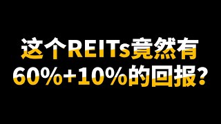 YTLREIT5109｜ 只有他的租金可以收回来？其他REITs只能感叹人生...