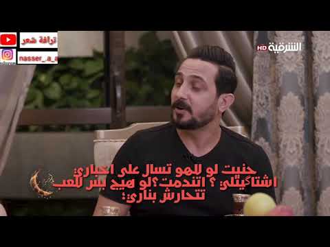 حنيت لو للهو تسأل على اخباري رائد ابو فتيان الشاعروتأثر الفنانه سولاف بقصيدة2020 