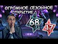 БОЛЬШОЕ ОТКРЫТИЕ ПОСЛЕ СЕЗОНА ВС | ЛЮК ГЛАВНАЯ ЗВЕЗДА | Marvel: Contest of Champions