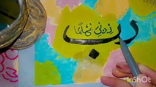 Calligraphy Art By Rabia Simple Calligraphy Modern Calligraphy Art Painting For Beginners