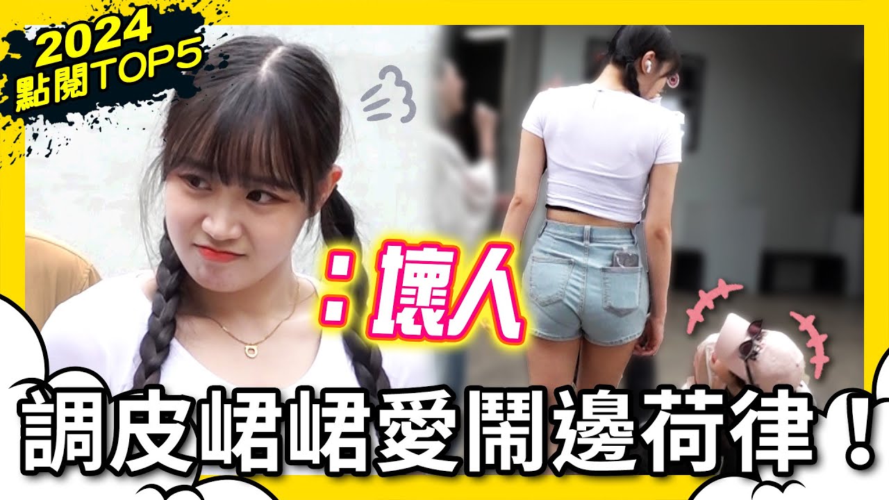 峮峮愛鬧邊荷律！ 邊邊委屈喊：壞人🤣／孫協志 王仁甫 許孟哲 蔡黃汝 吳函峮 陳大天 林鶴軒 周宜霈 熊熊 邊荷律／ EP404_20241103【飢餓遊戲 熱門回顧】