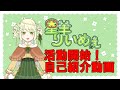 【自己紹介】はじめまして!星羊りいめぇです!【新人Vtuber】