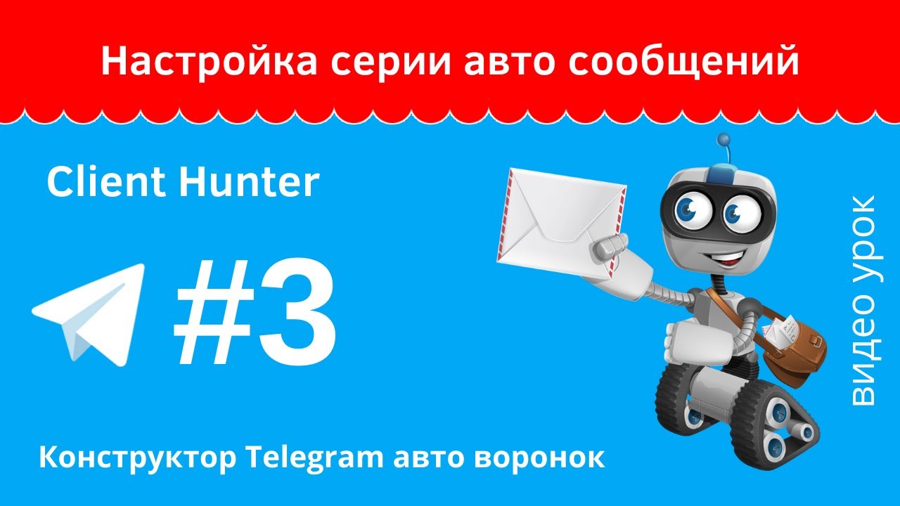 Авто редактор сообщений