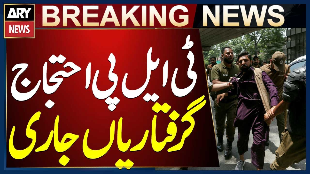 TLP's Violent Protests in Lahore: Arrests Ongoing in 25 Registered Cases