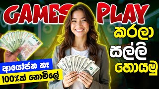 Online Job Sinhala | E Money Sinhala | Online Salli Hoyana Krama | E money Game App | We Cash💸 screenshot 5