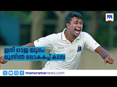 BCCI: Pragyan Ojha named Chief Selector; World Cup team selection a major challenge | Pragyan Ojha