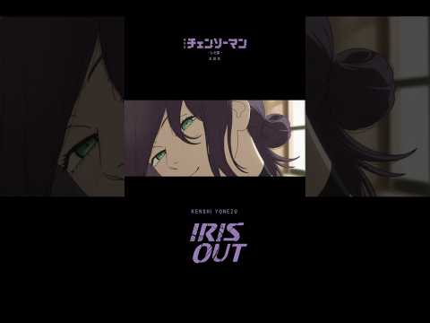 「IRIS OUT」MV 爆発的な速さで 5000万再生達成💥 ありがとうございます　#チェンソーマン  #米津玄師　#IRISOUT  #chainsawman