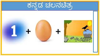 Guess the Kannada Movie | Movie Puzzle | Time Pass | Fun | Sandalwood Movie|Part 01 screenshot 1