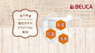 べリクリーン 除菌マスクスプレー アロマタイプ