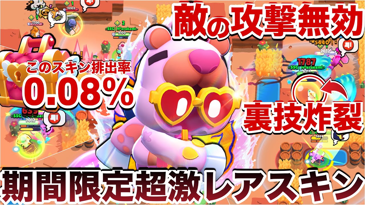 【限定激レア】0.08%『シェイド』使って裏技炸裂させてキモすぎる害悪チーミングを1人で全員破壊して煽り無双してみたWWWW【ブロスタ】