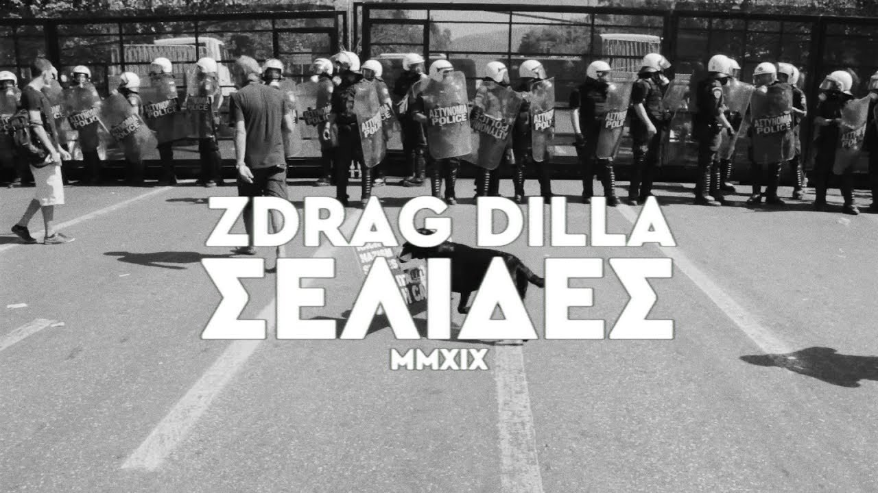 Zdrag Dilla - Σελίδες (Official Video)