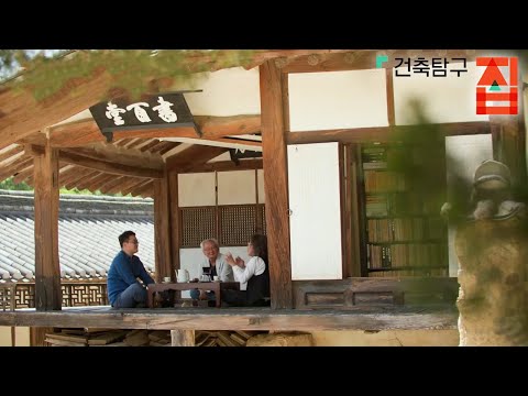 건축탐구- 집 - <strong>특집</strong>, 한옥 2부- <strong>조선의</strong> 부촌, 양동마을 한옥에 산다_#001