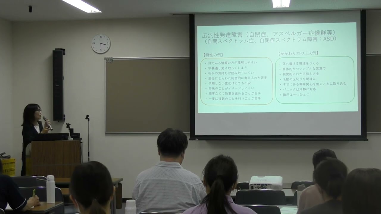 精神障害者の特性と配慮のポイント（4）発達障害