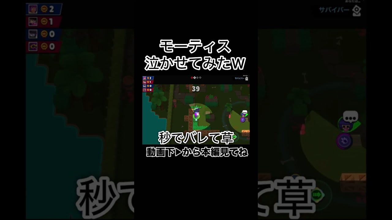 モーティス泣かせてみたWWWW【ブロスタ】