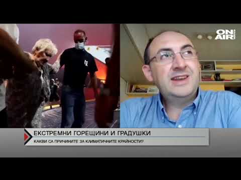 Видео: Промените в климата допринесоха ли за горските пожари в Калифорния?