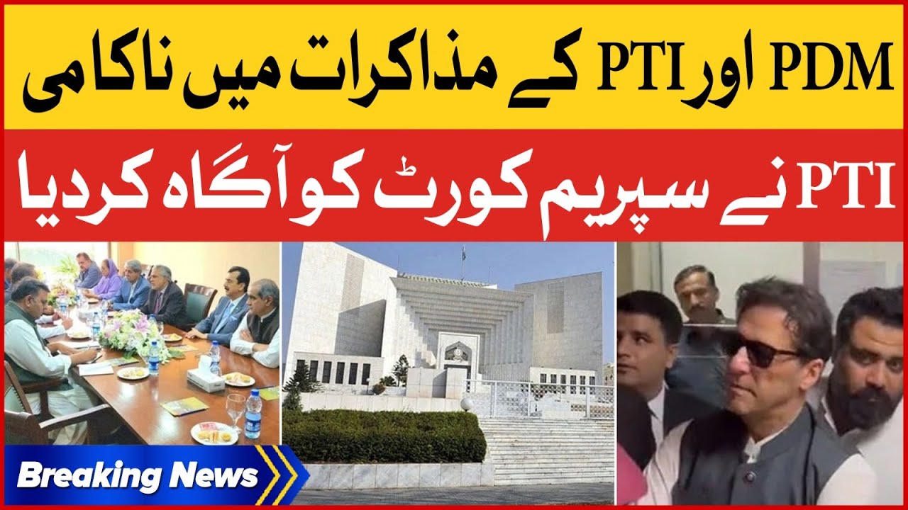 PTI Inform Supreme Court About Failed Negotiations Between PTI and PDM | Breaking News