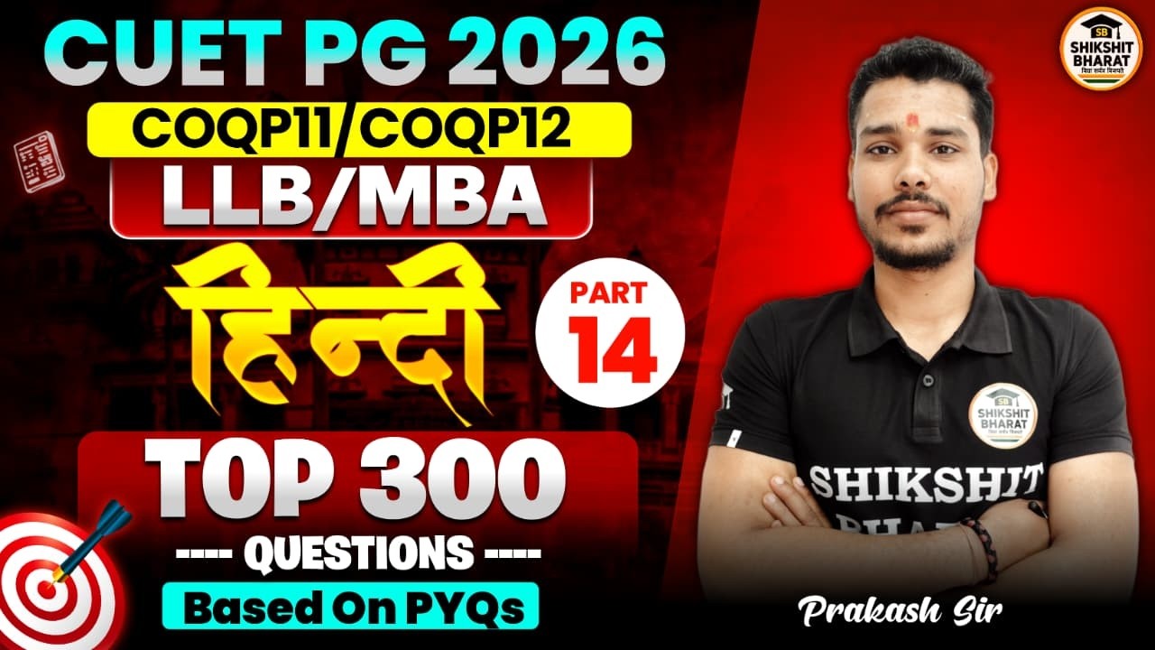CUET PG 2026 Hindi | Most Important Questions - 14| CUET PG Hindi for ...