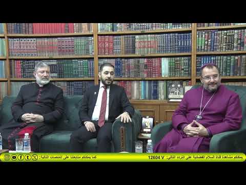 استقبال المرجع الصدر دام ظله القس شون سمبل و الوفد المرافق له 18 10 2025