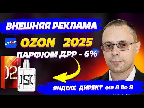 Внешняя реклама для