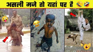 इन नमूनों को देख कर आपका दिन बन जायेगा | Stupid people | Funny Video