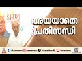 ഇനി ആര് പിന്മാറും? ഏത് തരം വാദത്തോടും സിപിഐ യോജിക്കില്ല
