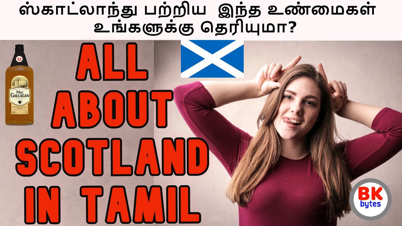 ஸ்காட்லாந்து பற்றிய  இந்த உண்மைகள் உங்களுக்கு தெரியுமா? | All about Scotland in tamil | #bkbytes #bk