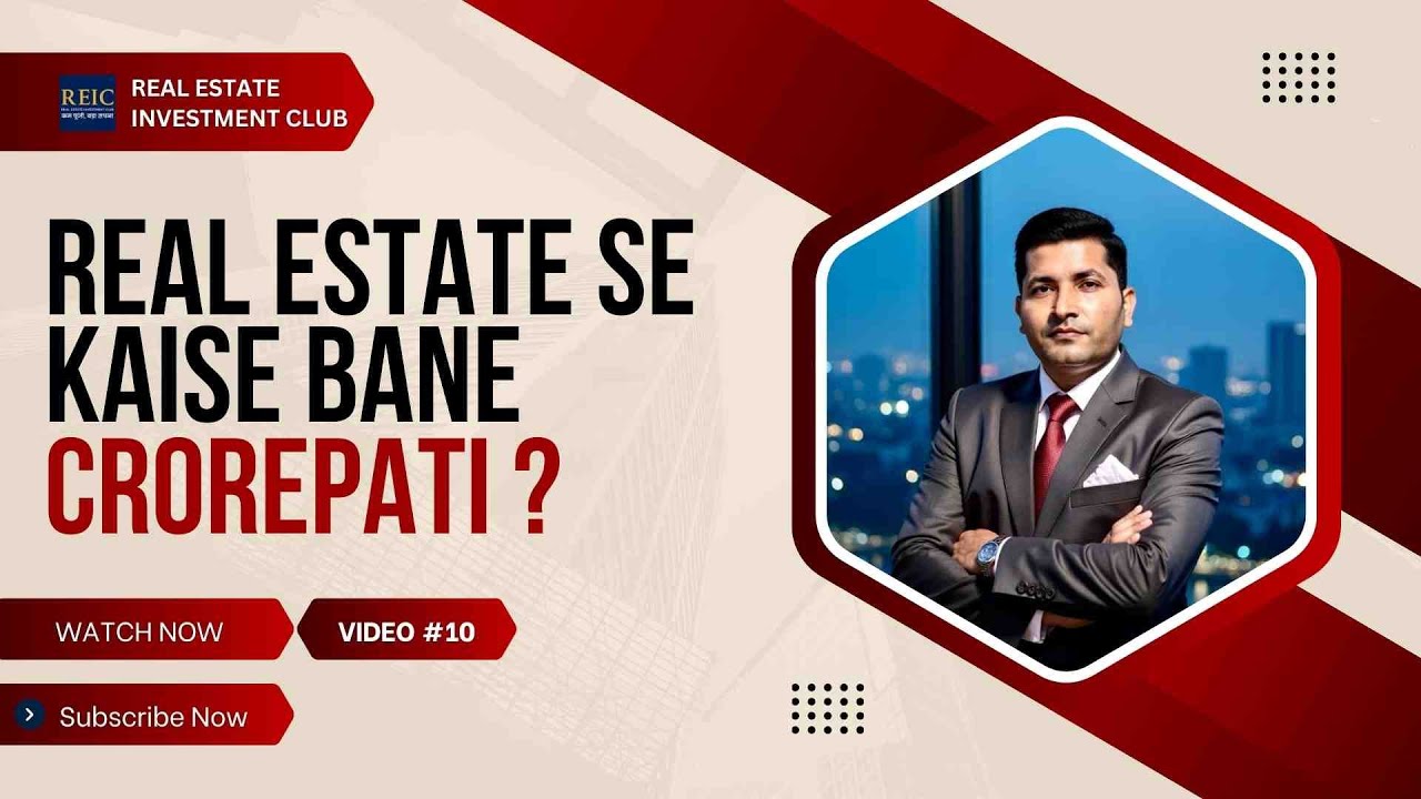 रियल एस्टेट से करोड़पति कैसे बनें? | REIC का Secret: Small Capital → Big Projects✨✨