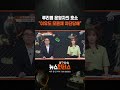 루리웹 운영자의 호소 "이유도 모른채 차단당한다" / SBS / #shorts
