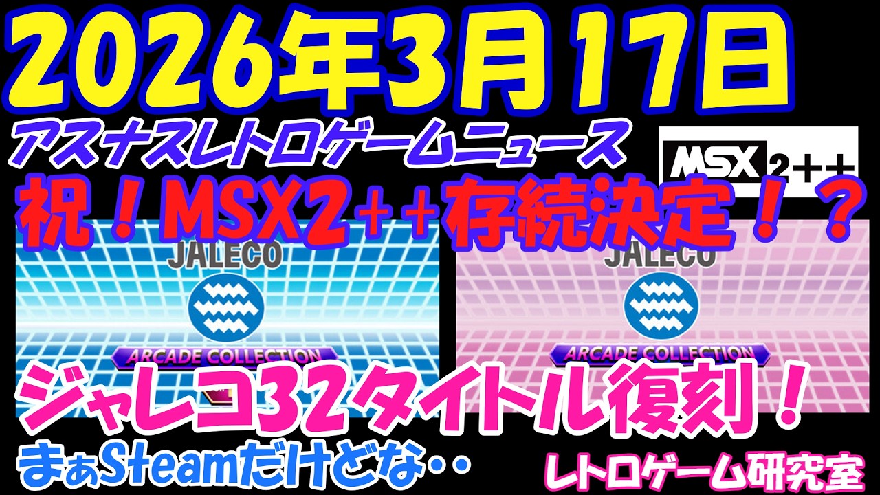デ・ジャ　MSX2ゲームソフト maxresdefault.jpg
