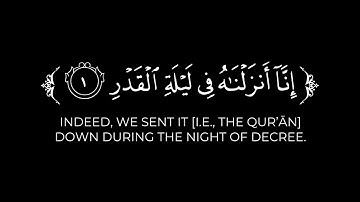 كرومات قران سورة القدر شاشة سوداء | كروما إنا أنزلناه في ليلة القدر خلفية سوداء #كرومات_قرآن