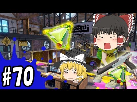 【ゆっくり実況】ボマー(笑)のゆっくりスプラトゥーン！新ステージ「アンチョビットゲームズ」でちょびっとだけボム投げました！　Re:N-ZAP85編#70