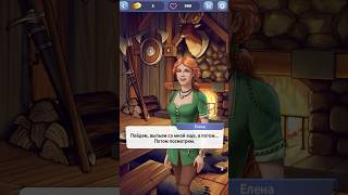 Пируем с Еленой (озвучка) - Love Legend screenshot 5