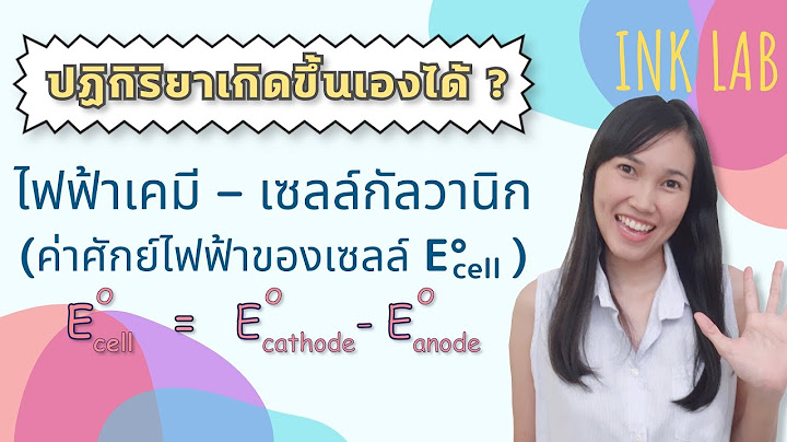 การลดการก กกร อนของสน ม ว ธ แคโทรด ด