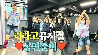 🏫예비 고 1을 리라고로 초대해요💛  