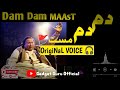 Iko vird ha dam dam ali ali as dam mast qalandar mast  best audio qawali  nfak