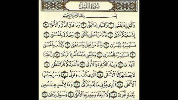 سورة الليل بصوت الشيخ عبدالله خياط رحمه الله